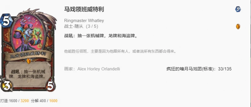 爐石傳說貧瘠之地健身戰怎麼玩 爐石健身戰玩法攻略