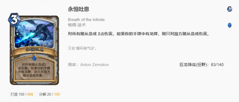 爐石傳說狂野大哥牧怎麼玩 爐石大哥牧玩法攻略