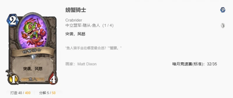 爐石傳說狂野動物園怎麼玩 爐石狂野動物園玩法攻略