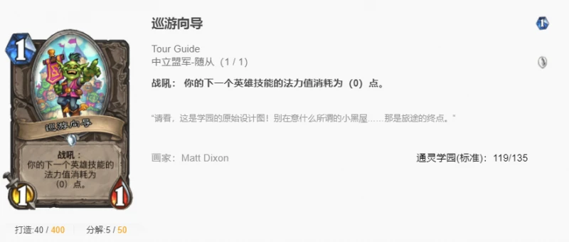 爐石傳說狂野動物園怎麼玩 爐石狂野動物園玩法攻略