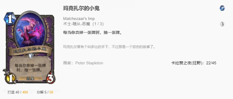 爐石傳說狂野動物園怎麼玩 爐石狂野動物園玩法攻略