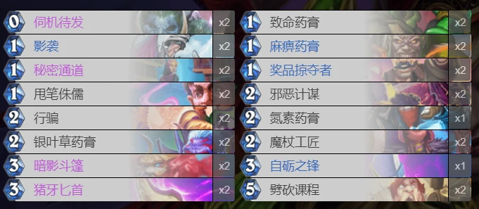 爐石傳說貧瘠之地消失賊怎麼玩 爐石消失賊玩法攻略