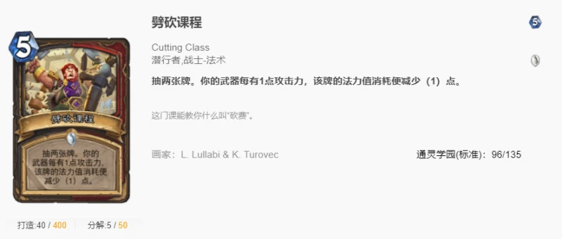 爐石傳說貧瘠之地消失賊怎麼玩 爐石消失賊玩法攻略