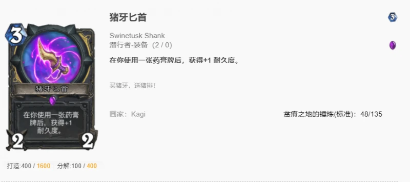 爐石傳說貧瘠之地消失賊怎麼玩 爐石消失賊玩法攻略