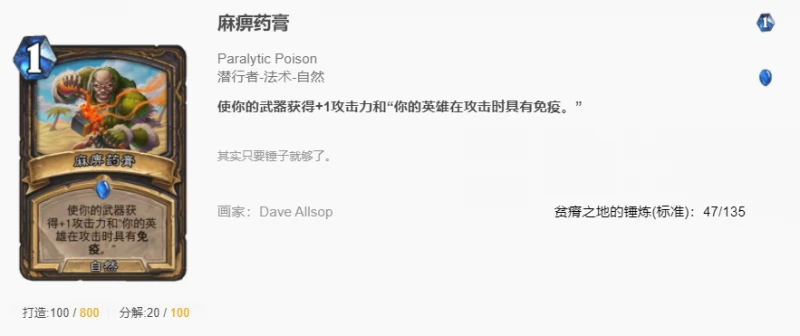 爐石傳說貧瘠之地消失賊怎麼玩 爐石消失賊玩法攻略