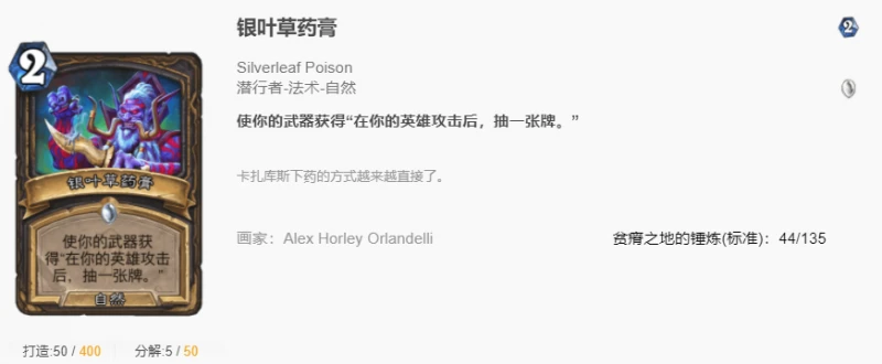 爐石傳說貧瘠之地消失賊怎麼玩 爐石消失賊玩法攻略