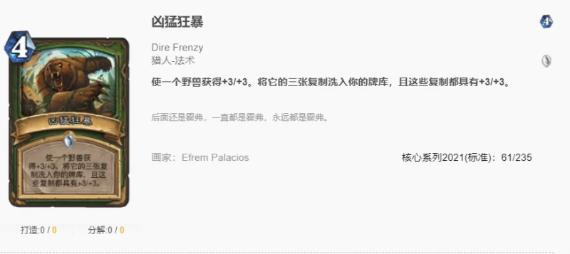 爐石傳說貧瘠之地鋪場獵怎麼玩 爐石鋪場獵玩法攻略