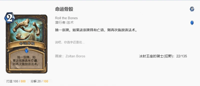 爐石傳說狂野安卡賊怎麼玩 爐石安卡賊玩法攻略