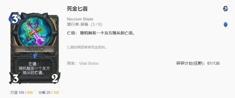 爐石傳說狂野安卡賊怎麼玩 爐石安卡賊玩法攻略