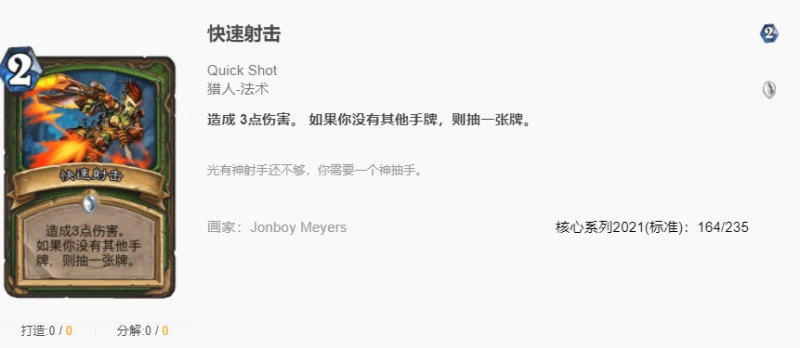 爐石傳說貧瘠之地鋪場獵怎麼玩 爐石鋪場獵玩法攻略