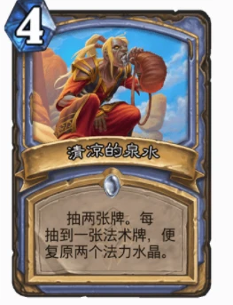 爐石傳說優質過牌有哪些 爐石傳說優質過牌盤點