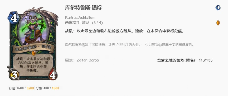 爐石傳說貧瘠之地哨所瞎怎麼玩 爐石哨所瞎玩法攻略