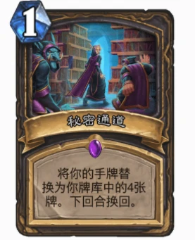 爐石傳說優質過牌有哪些 爐石傳說優質過牌盤點