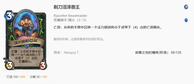 爐石傳說貧瘠之地哨所瞎怎麼玩 爐石哨所瞎玩法攻略