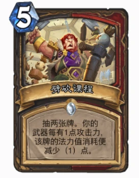 爐石傳說優質過牌有哪些 爐石傳說優質過牌盤點