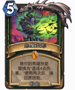 爐石傳說邪能法術有哪些 爐石傳說邪能法術盤點