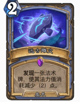 爐石傳說奧術法術有哪些 爐石傳說奧術法術盤點