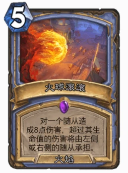 爐石傳說火焰法術有哪些 爐石傳說火焰法術盤點