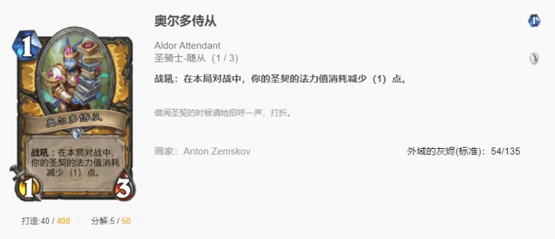 爐石傳說貧瘠之地塞鳥騎怎麼玩 爐石賽鳥騎玩法攻略