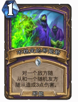 爐石傳說邪能法術有哪些 爐石傳說邪能法術盤點