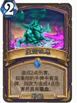 爐石傳說邪能法術有哪些 爐石傳說邪能法術盤點