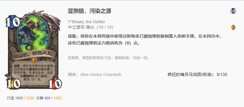 爐石傳說貧瘠之地小丑牧怎麼玩 爐石小丑牧玩法攻略