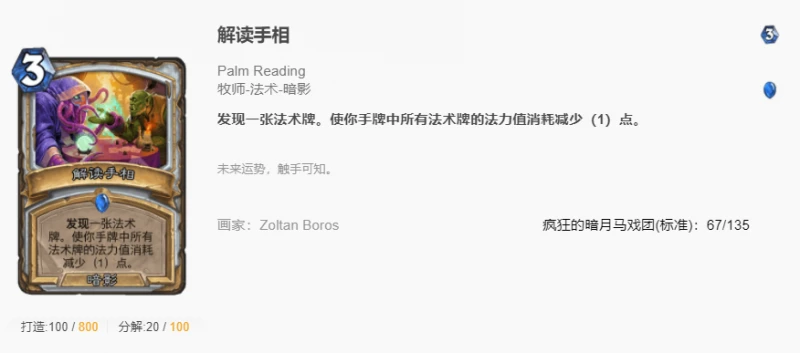 爐石傳說貧瘠之地小丑牧怎麼玩 爐石小丑牧玩法攻略