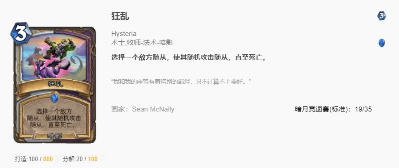 爐石傳說貧瘠之地小丑牧怎麼玩 爐石小丑牧玩法攻略