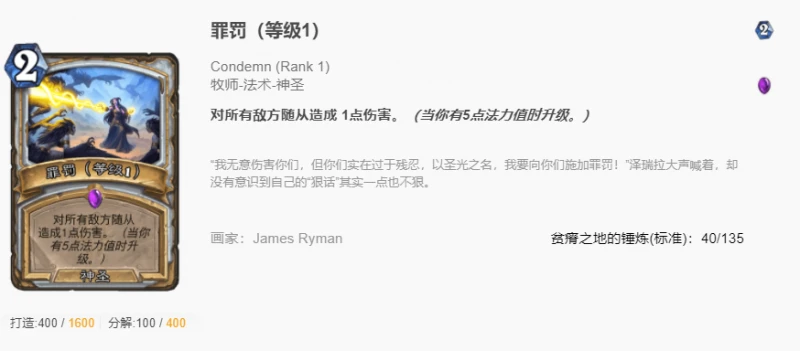 爐石傳說貧瘠之地小丑牧怎麼玩 爐石小丑牧玩法攻略