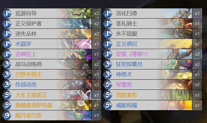 爐石傳說狂野奇數騎怎麼玩 爐石傳說奇數騎玩法攻略