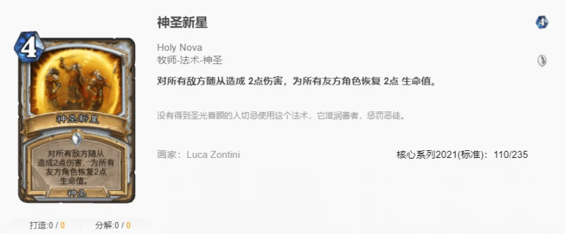 爐石傳說貧瘠之地小丑牧怎麼玩 爐石小丑牧玩法攻略