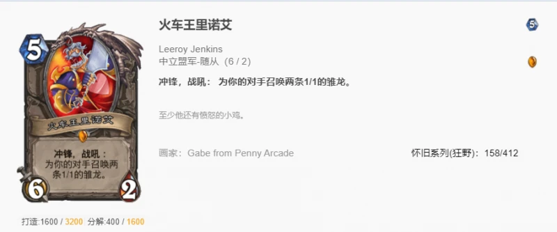 爐石傳說狂野奇數騎怎麼玩 爐石傳說奇數騎玩法攻略