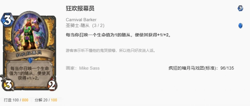 爐石傳說狂野奇數騎怎麼玩 爐石傳說奇數騎玩法攻略