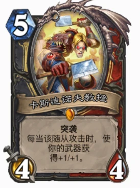 爐石傳說怎麼給武器加耐久 爐石武器加耐久方法匯總