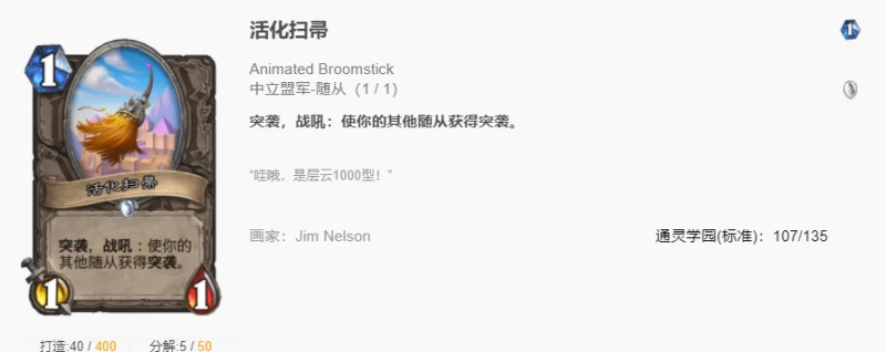 爐石傳說貧瘠之地報告騎怎麼玩 爐石報告騎玩法攻略