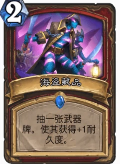 爐石傳說怎麼給武器加耐久 爐石武器加耐久方法匯總