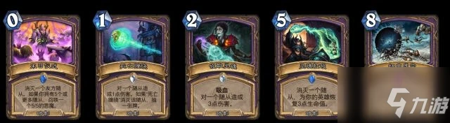 《爐石傳說》暗影派系新卡有哪些 暗影派系新卡屬性詳解