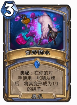 爐石傳說變形牌有哪些 爐石變形牌匯總