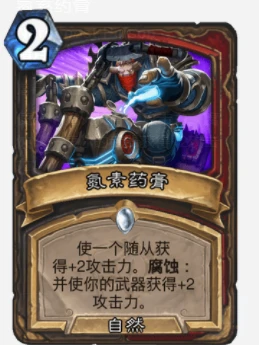 爐石傳說自然系法術有哪些 爐石自然系法術匯總