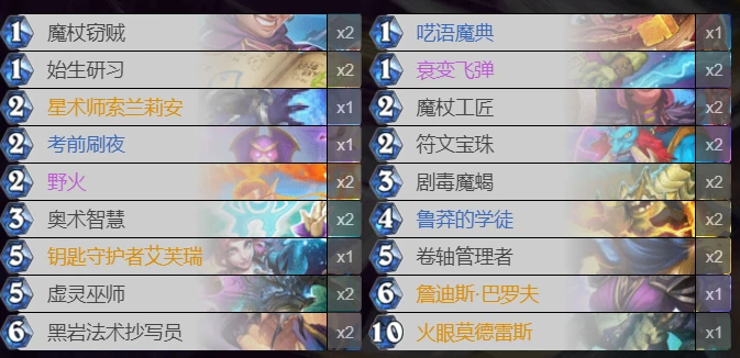 爐石傳說貧瘠之地隨機法怎麼玩 爐石隨機法玩法攻略