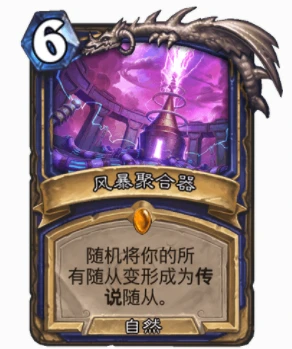 爐石傳說自然系法術有哪些 爐石自然系法術匯總