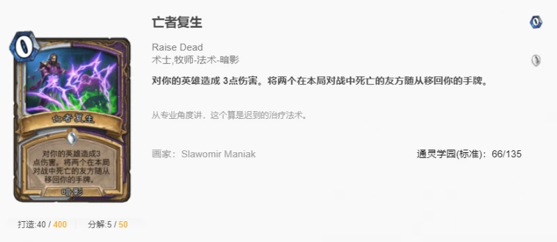 爐石傳說貧瘠之地運營術怎麼玩 爐石傳說運營術怎麼玩