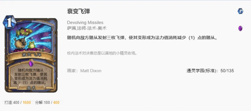 爐石傳說貧瘠之地隨機法怎麼玩 爐石隨機法玩法攻略
