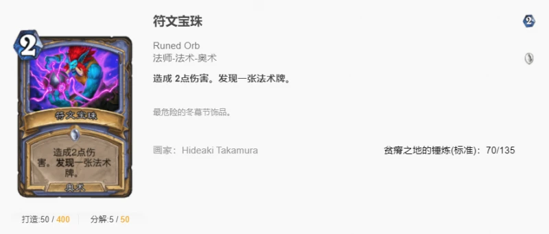 爐石傳說貧瘠之地隨機法怎麼玩 爐石隨機法玩法攻略