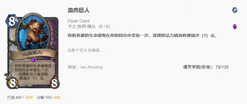 爐石傳說貧瘠之地運營術怎麼玩 爐石傳說運營術怎麼玩