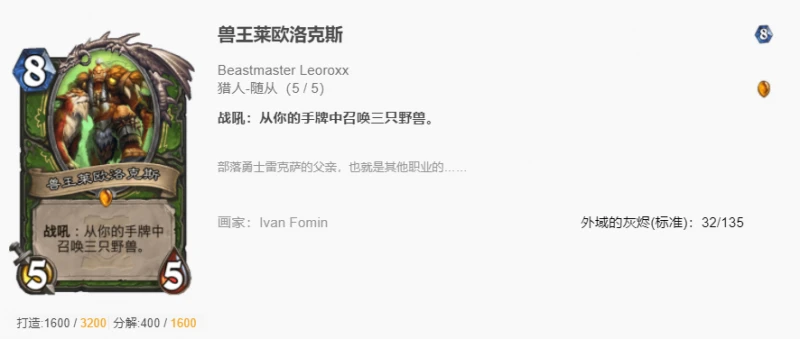 爐石傳說貧瘠之地獸王獵怎麼玩 爐石獸王獵玩法攻略