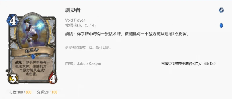 爐石傳說貧瘠之地奇蹟牧怎麼玩 爐石奇蹟牧玩法攻略