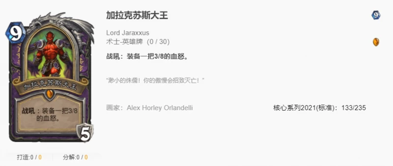 爐石傳說貧瘠之地運營術怎麼玩 爐石傳說運營術怎麼玩