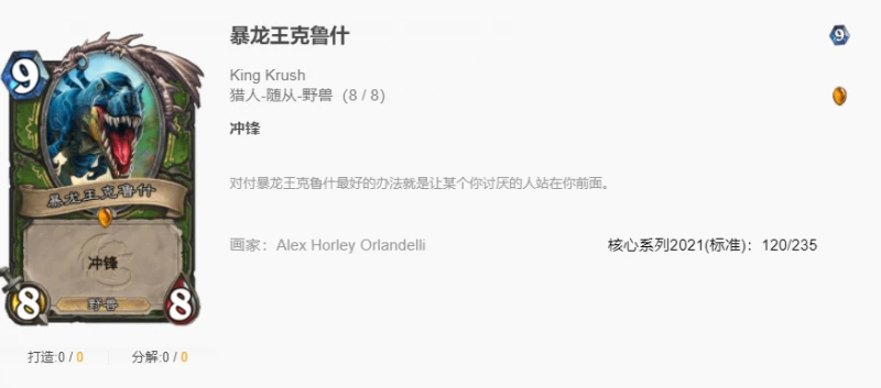 爐石傳說貧瘠之地獸王獵怎麼玩 爐石獸王獵玩法攻略