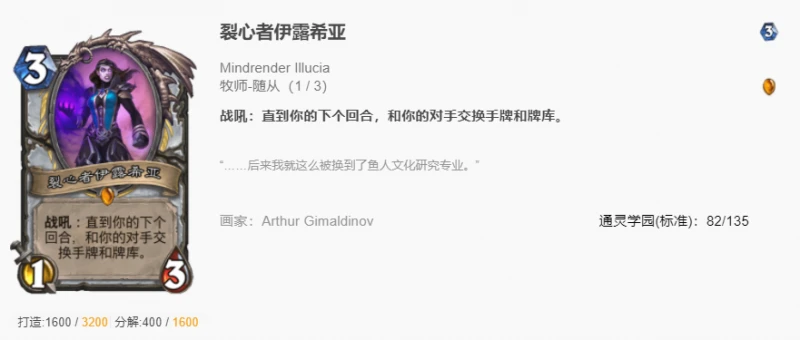 爐石傳說貧瘠之地奇蹟牧怎麼玩 爐石奇蹟牧玩法攻略